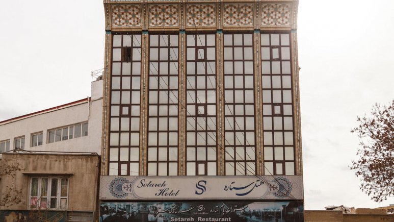 نمای بیرونی هتل ستاره اصفهان